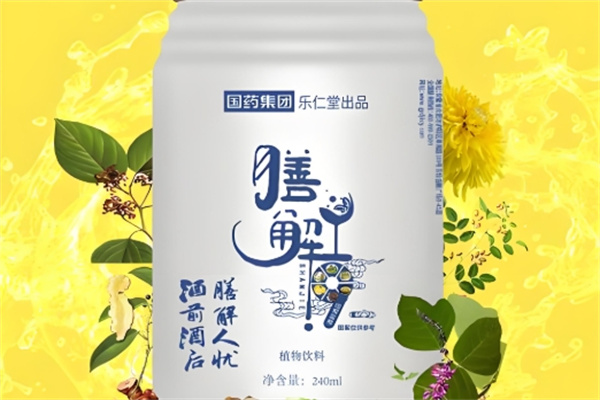 膳解饮品
