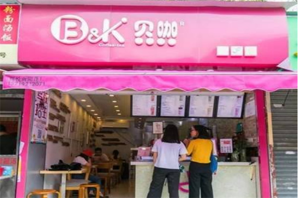 贝咖饮品