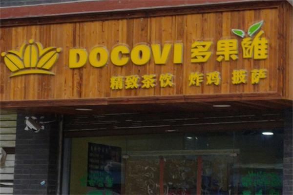 多果维饮品