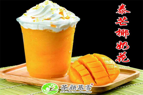 茶颜慕雪饮品