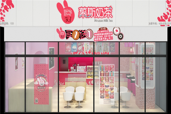 567慕斯奶茶