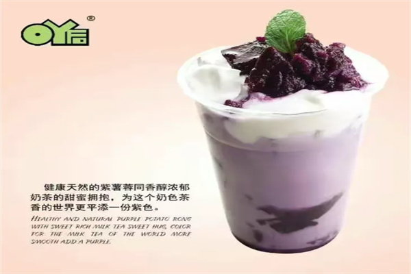 吖后饮品