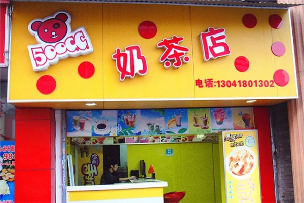 500cc奶茶店