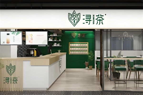 浔茶饮品 浔茶饮品