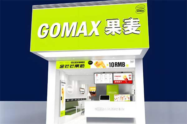 果麦De鲜饮创作饮品
