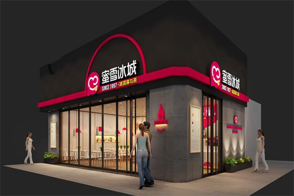 冰雪蜜城饮品