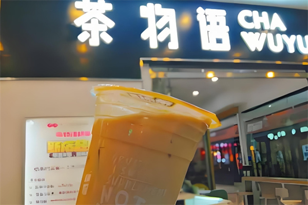 茶物语饮品