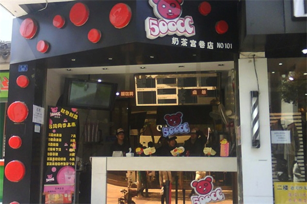 500cc奶茶店