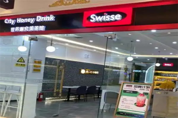 swisse饮品