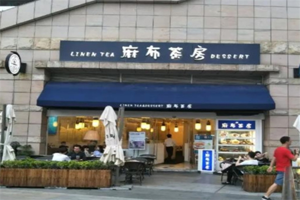 麻布茶房饮品