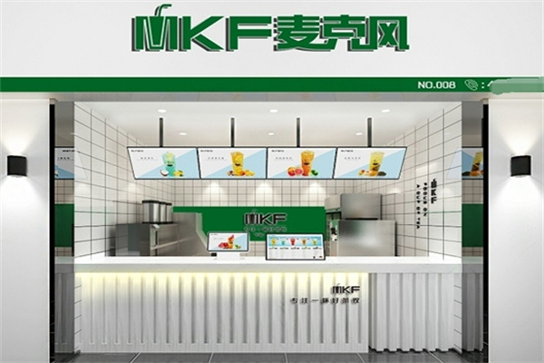 麦克风饮品