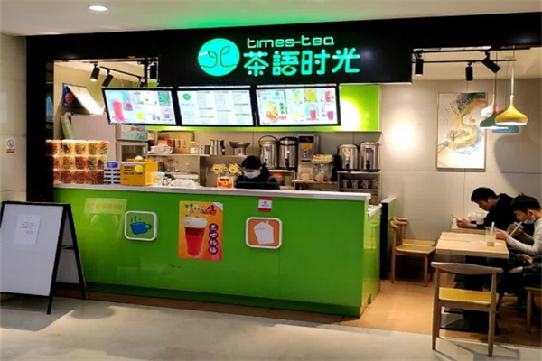 茶语时光饮品 茶语时光饮品