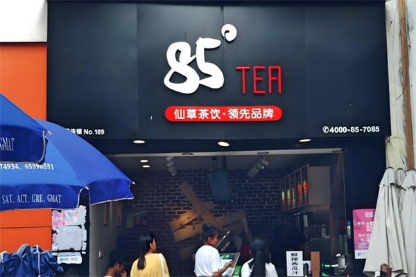 85°tea饮品