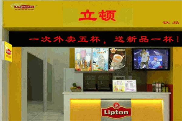 立顿奶茶