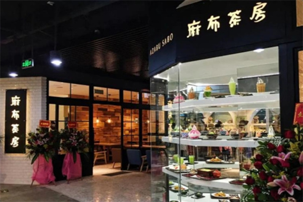 麻布茶房饮品