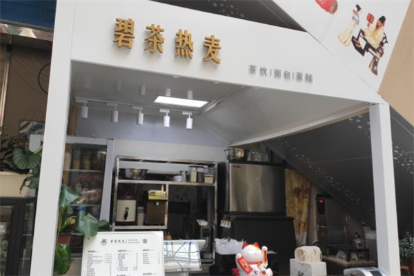 碧茶热麦饮品