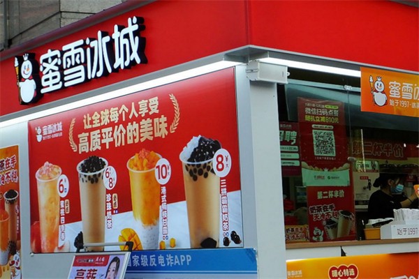 冰雪蜜城饮品