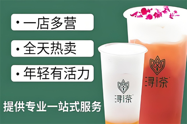 浔茶饮品 浔茶饮品