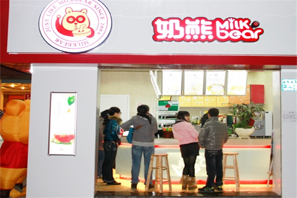 奶熊•饮品站