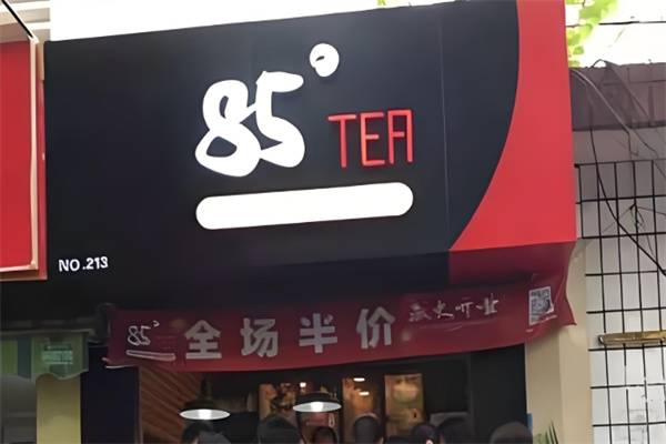85°tea饮品