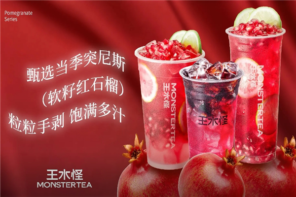王水怪奶茶
