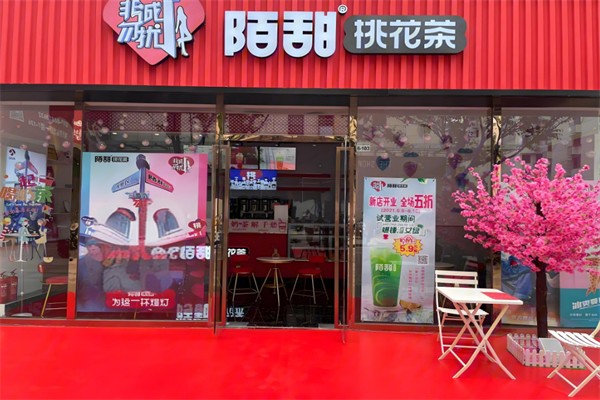非诚勿扰陌甜桃花茶