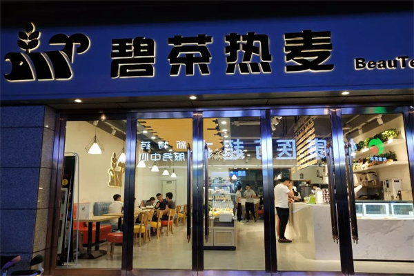 碧茶热麦饮品
