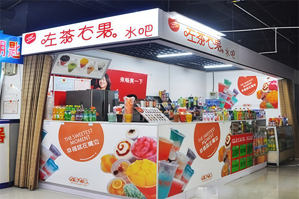 左茶右果饮品 左茶右果饮品