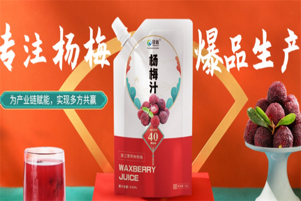 日远饮品