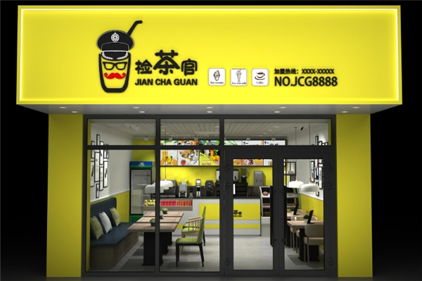 检茶官奶茶