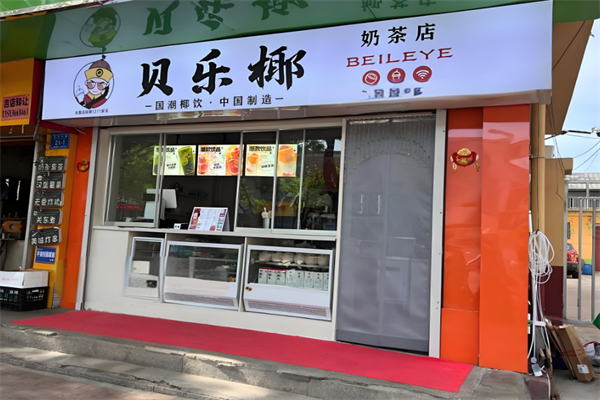 贝乐椰饮品 贝乐椰饮品