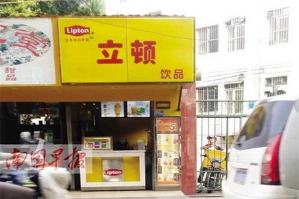 立顿奶茶
