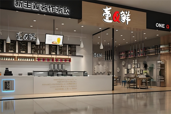 壹q鲜饮品