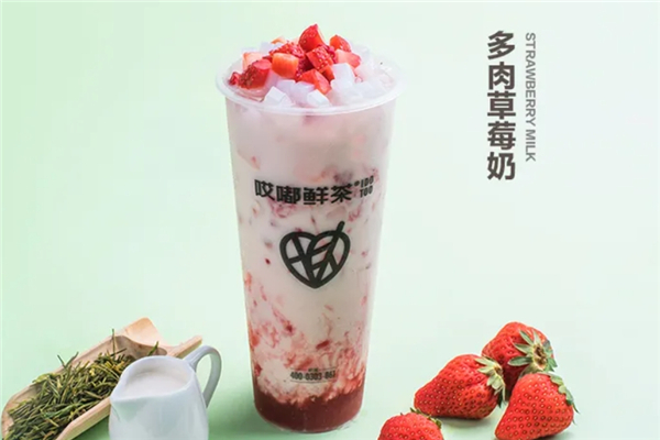 哎嘟奶茶