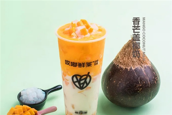哎嘟奶茶