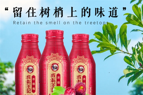 日远饮品