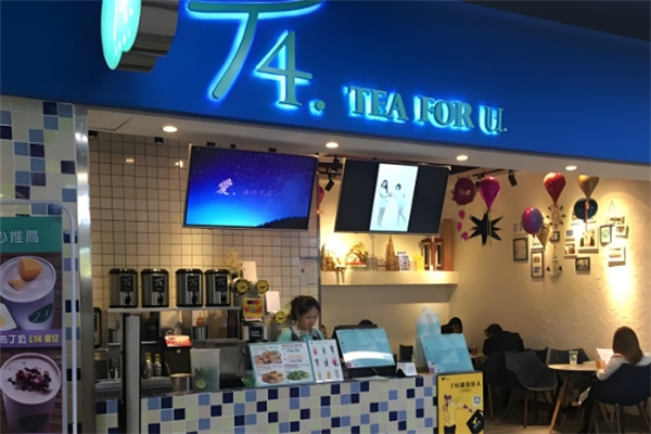 t4清茶达人饮品