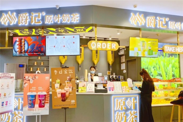 爵记原叶奶茶