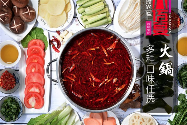 八佰宴火锅烤肉自助