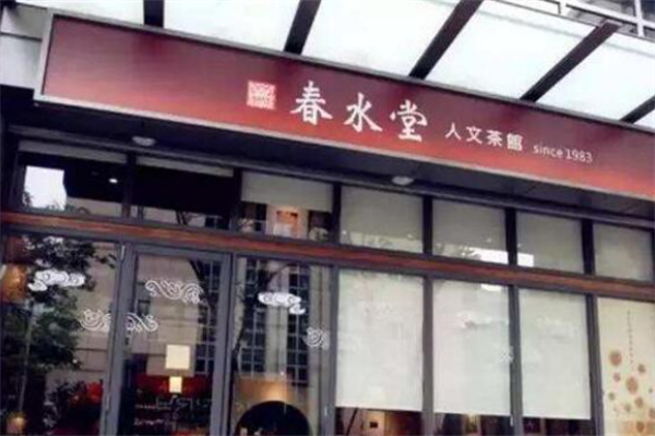 春水堂饮品