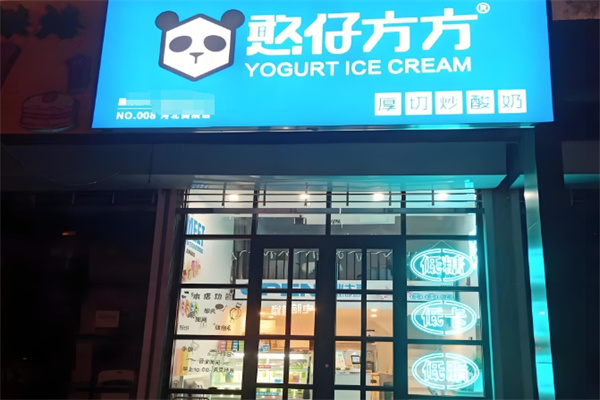 憨仔方方厚切炒酸奶