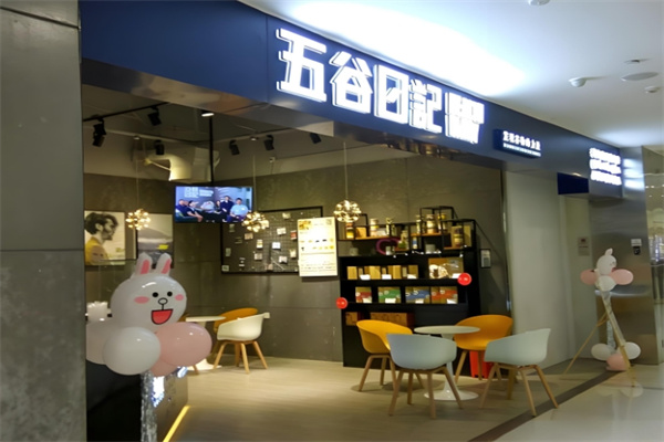 五谷日记饮品