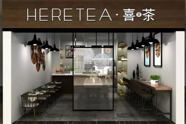喜皇茶饮品