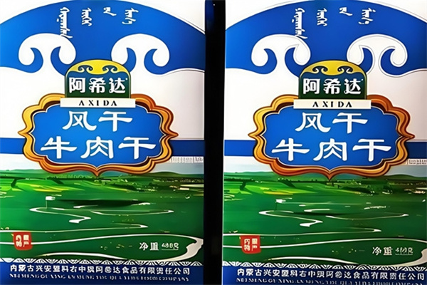 阿希达牛肉干