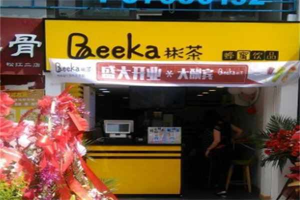彬茶饮品