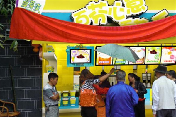 百芬爽饮品