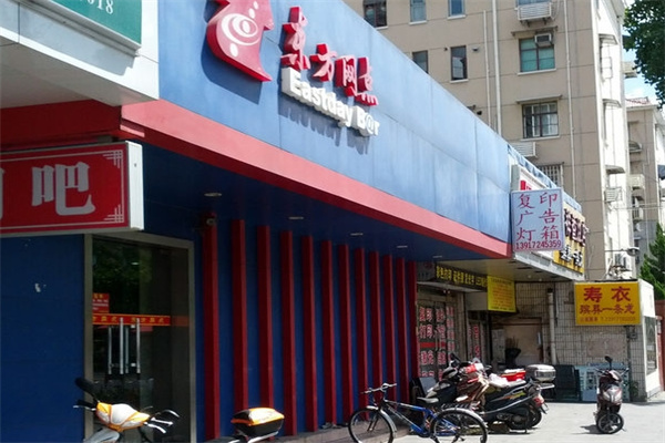 东方网点
