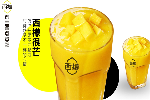 西檬奶茶