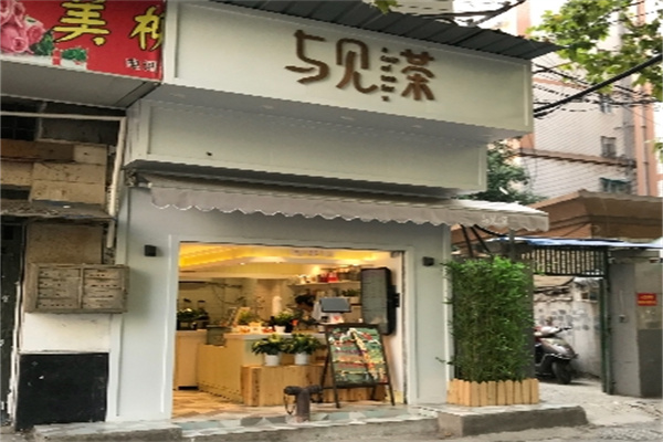 与茶奶茶