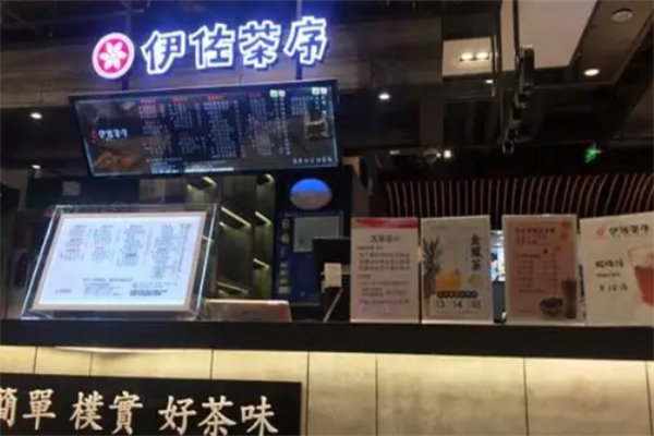 佐茶序饮品